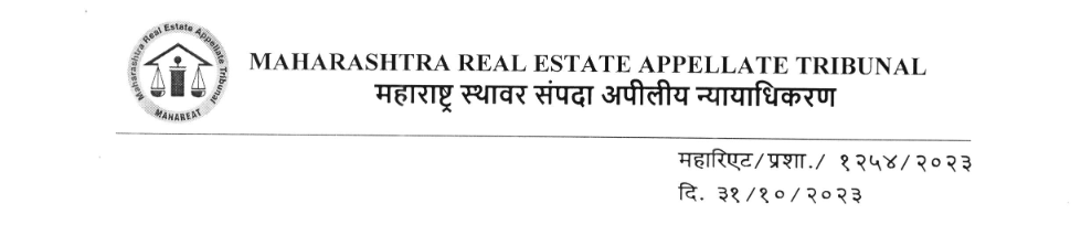 Maha RERA Bharti 2023